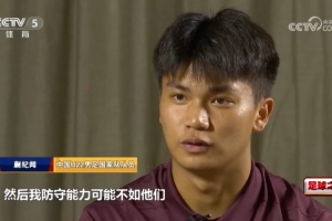 蒯纪闻谈对澳大利亚未登场：可能先做好防守，我防守能力不如他们