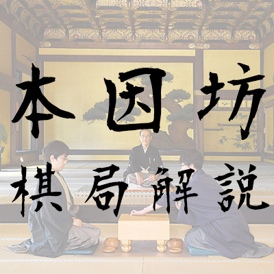 球探比分-弈客签约｜引向大斜之后，胜负却成了一边倒——本因坊战棋局解说|志田达哉|鹤田和志|中野宽也|阴阳师|田达_新浪新闻